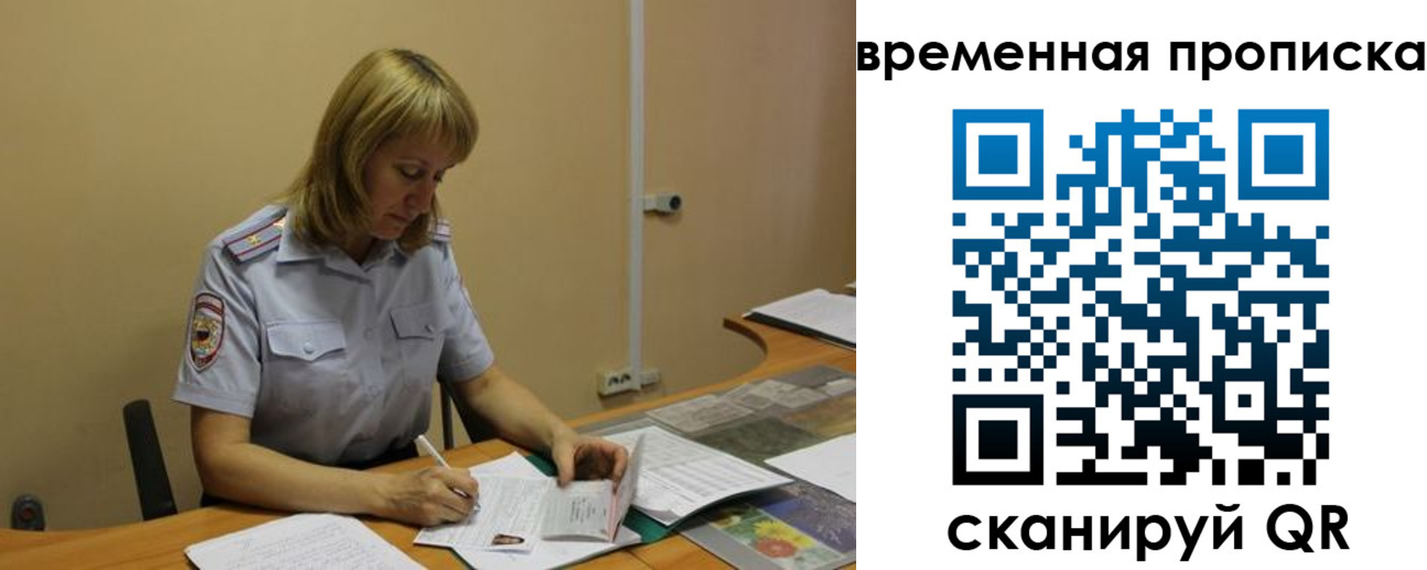 временная регистрация купить в Киржаче