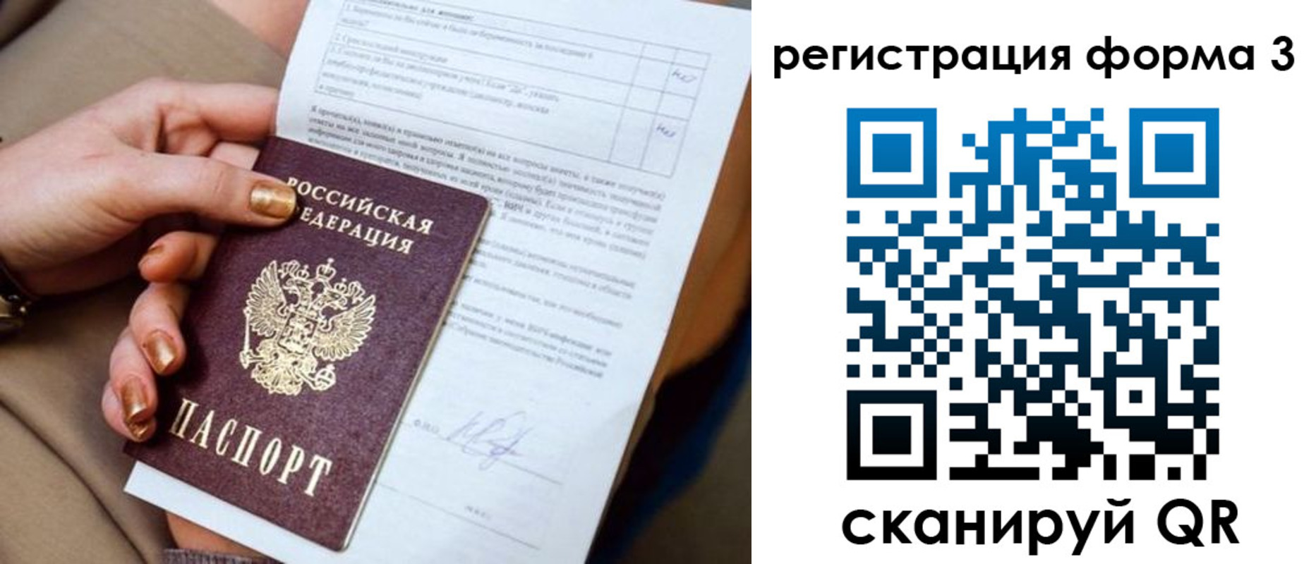 прописка гарантия в Киржаче