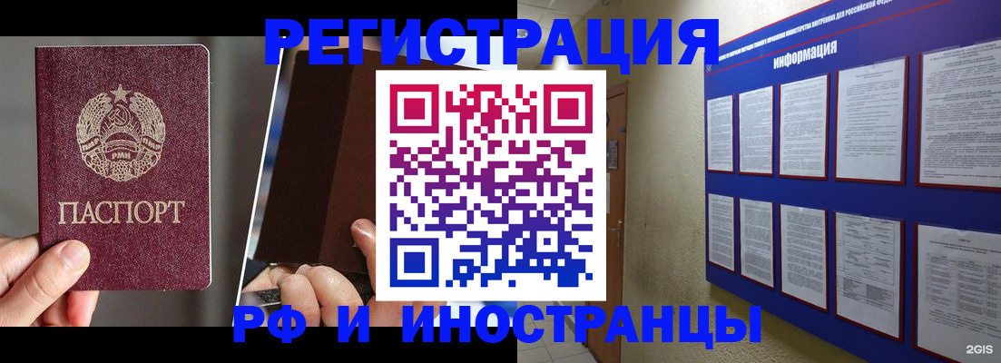 миграционный учет в Киржаче