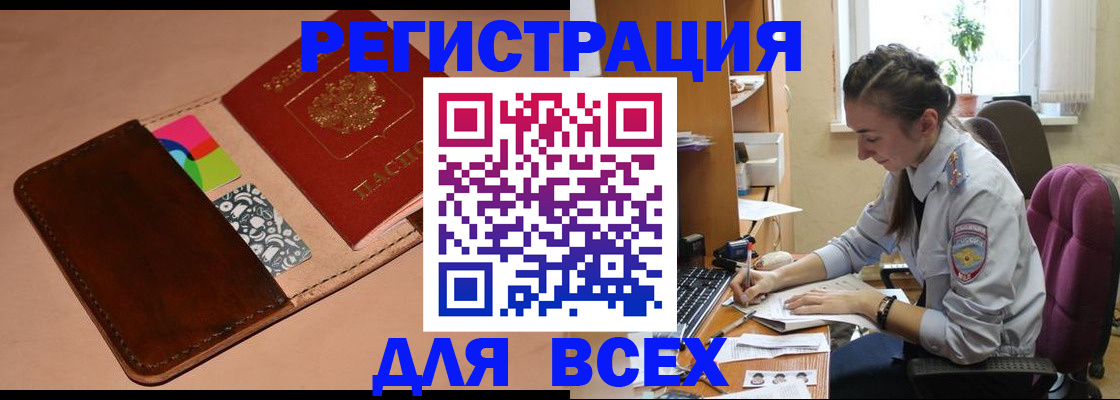 временная прописка в Киржаче