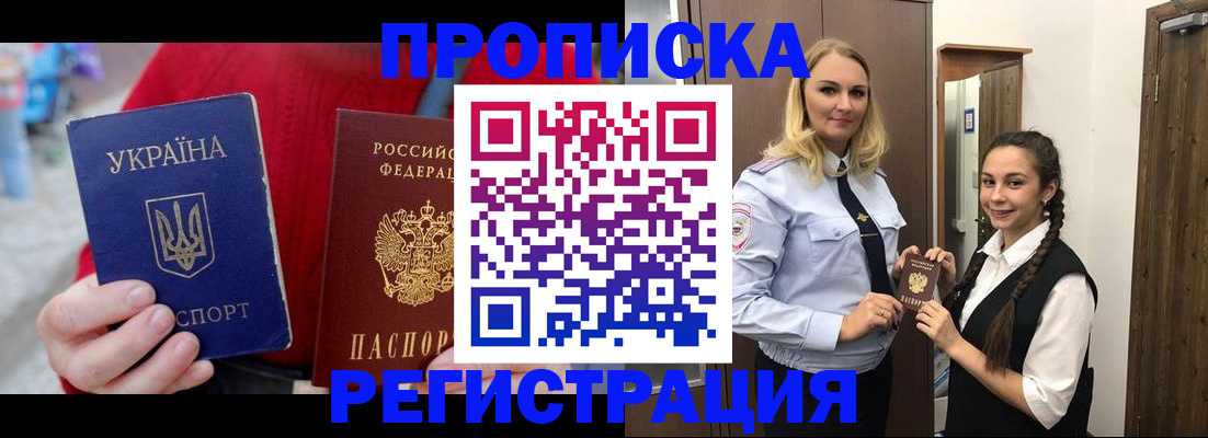 прописка для кредита в Киржаче