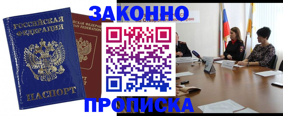 временная регистрация для всех в Киржаче