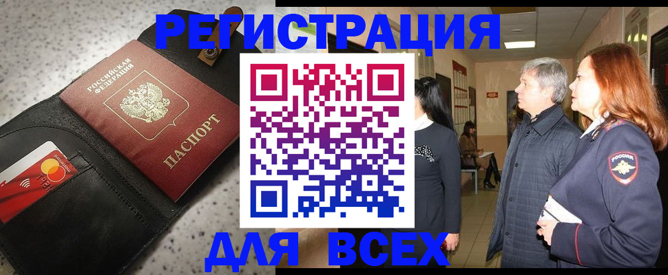 прописка для кредита в Киржаче