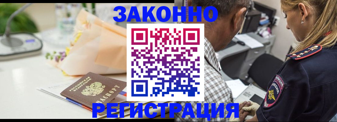 временная регистрация в Киржаче