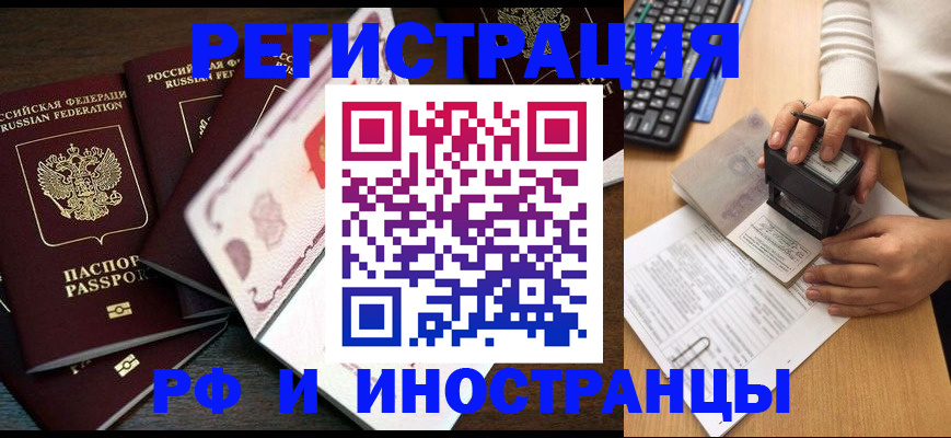 прописка регистрация в Киржаче