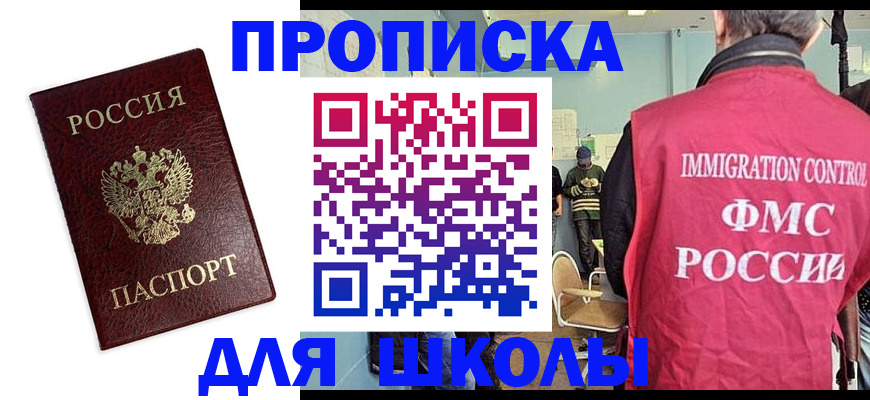 прописка 2025 в Киржаче