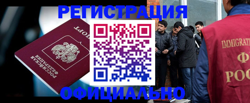 временная прописка в Киржаче