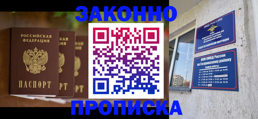 временная регистрация для школы в Киржаче