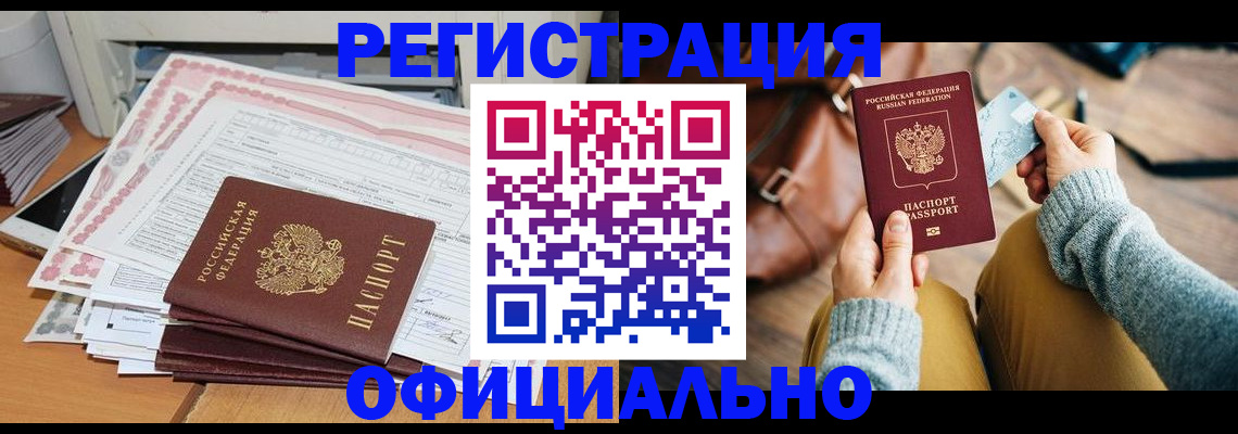 временная регистрация для школы в Киржаче